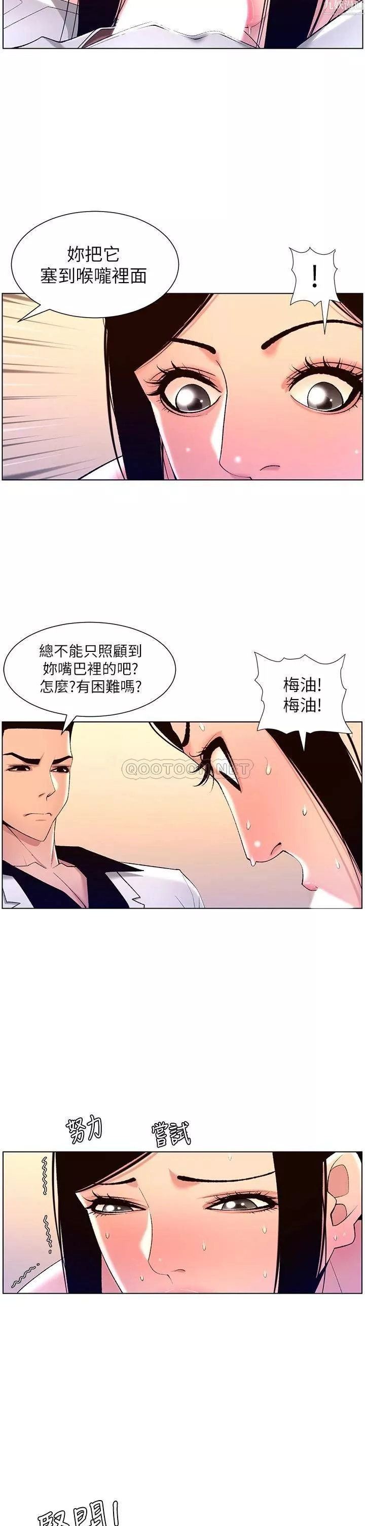 帝王App-第26话-在试衣间品尝升级版棒棒 - 图片 19
