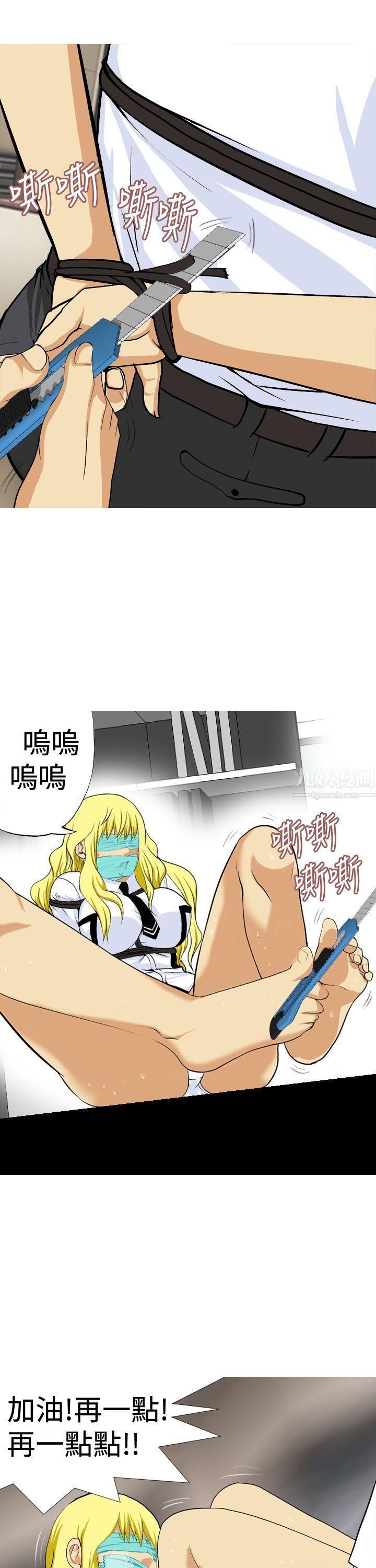 目標就是妳內褲第20話