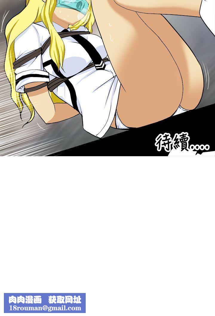 目標就是妳內褲第20話