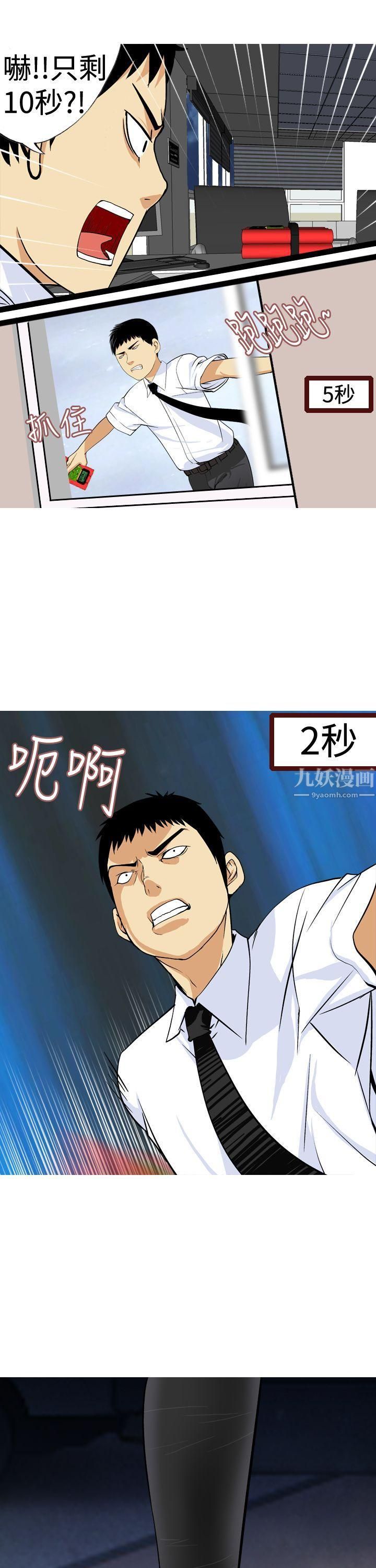 目标就是妳内裤第21话