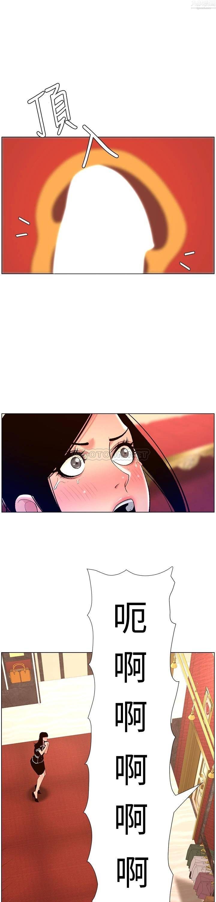 帝王App第26話-在試衣間品嘗升級版棒棒