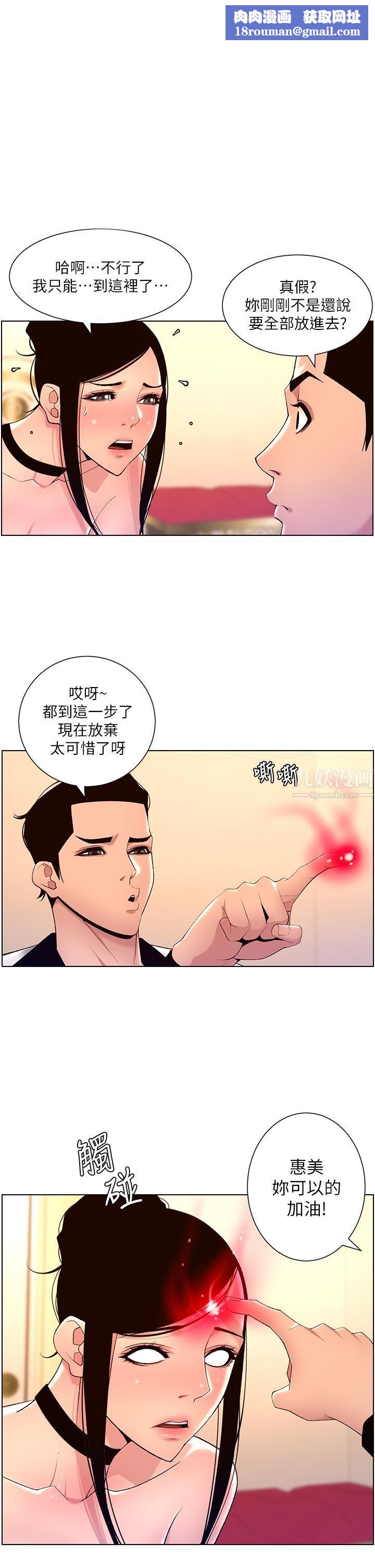 帝王App第27话-让正妹柜姊爽到上天堂