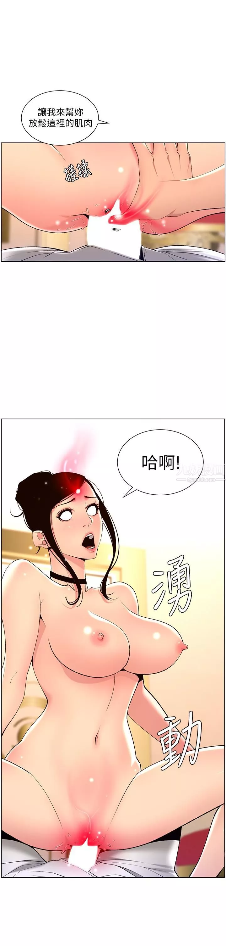 帝王App-第27话-让正妹柜姊爽到上天堂 - 图片 2