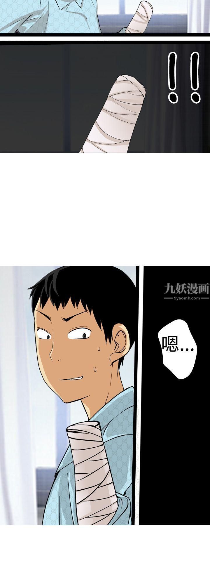 目标就是妳内裤第21话