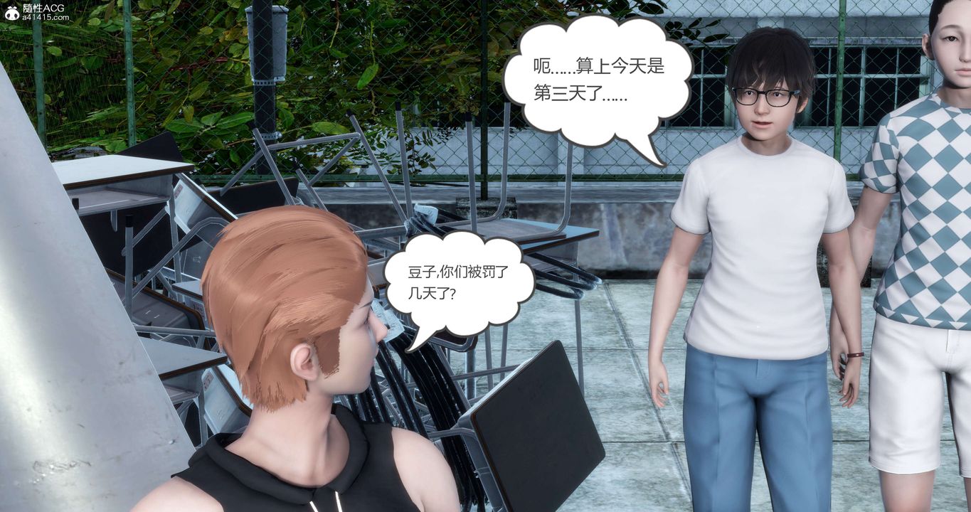 [3D]媽媽和女友是仇敵的性奴第12章【第2話】