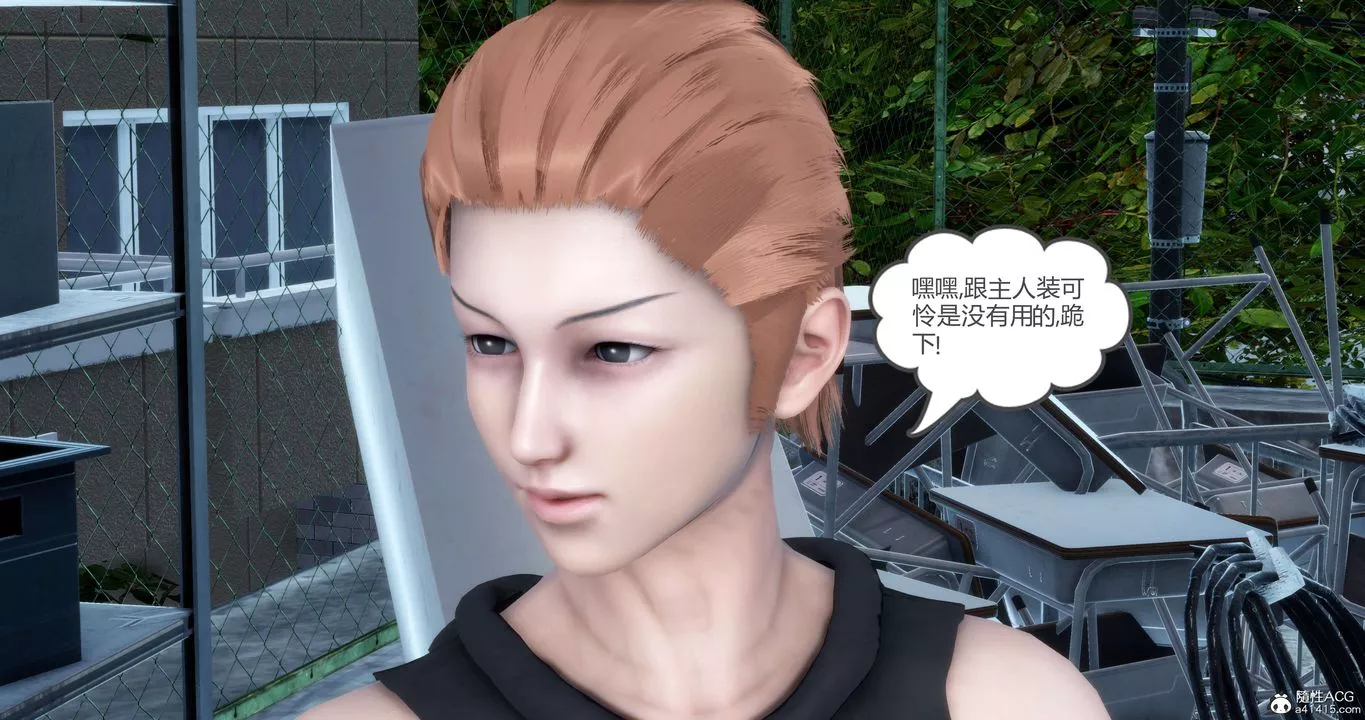 [3D]妈妈和女友是仇敌的性奴-第12章【第2话】 - 图片 13