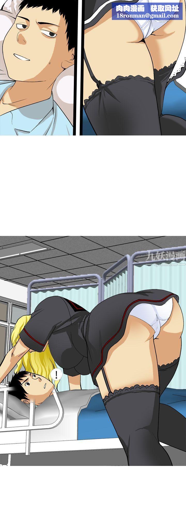 目標就是妳內褲第21話