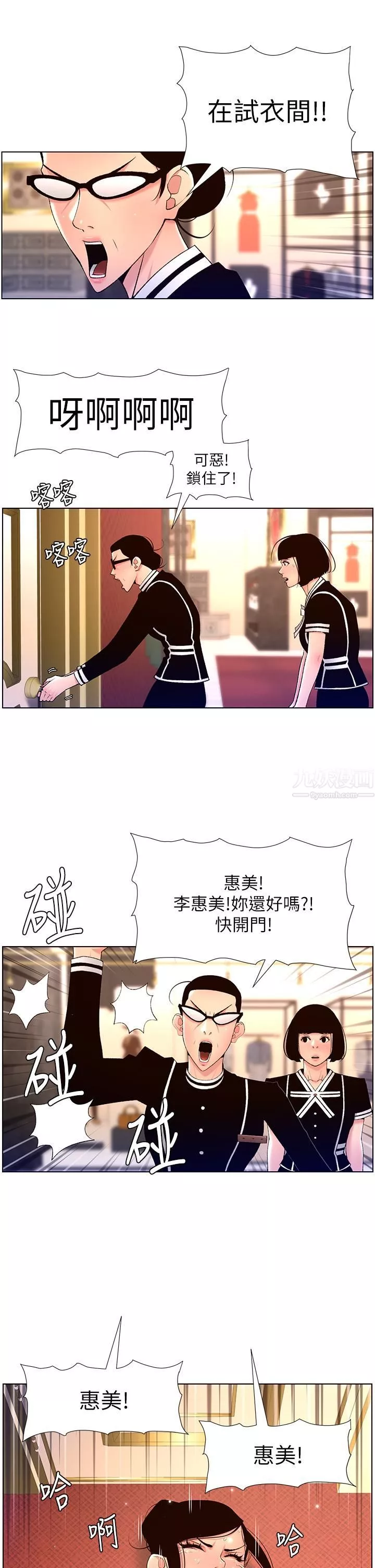 帝王App-第27话-让正妹柜姊爽到上天堂 - 图片 7