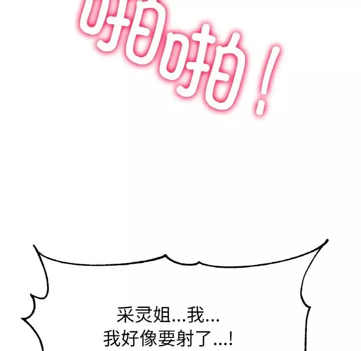 冰上恋人第2話