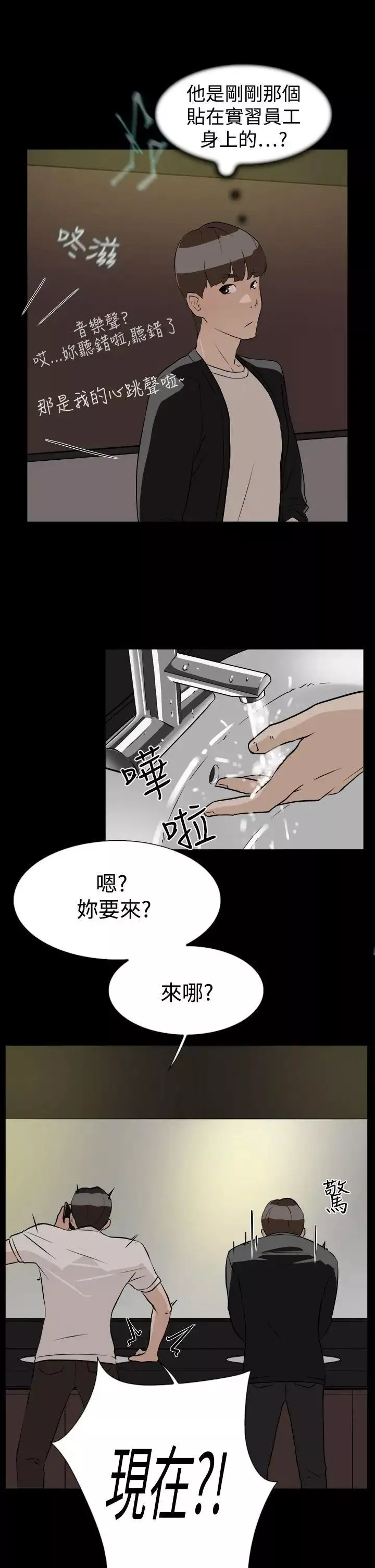 她的高跟鞋-第7话-双面人 - 图片 27