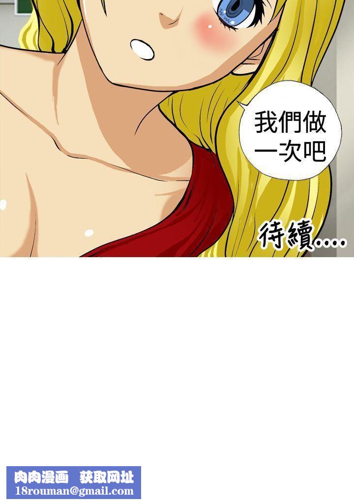 目标就是妳内裤第21话