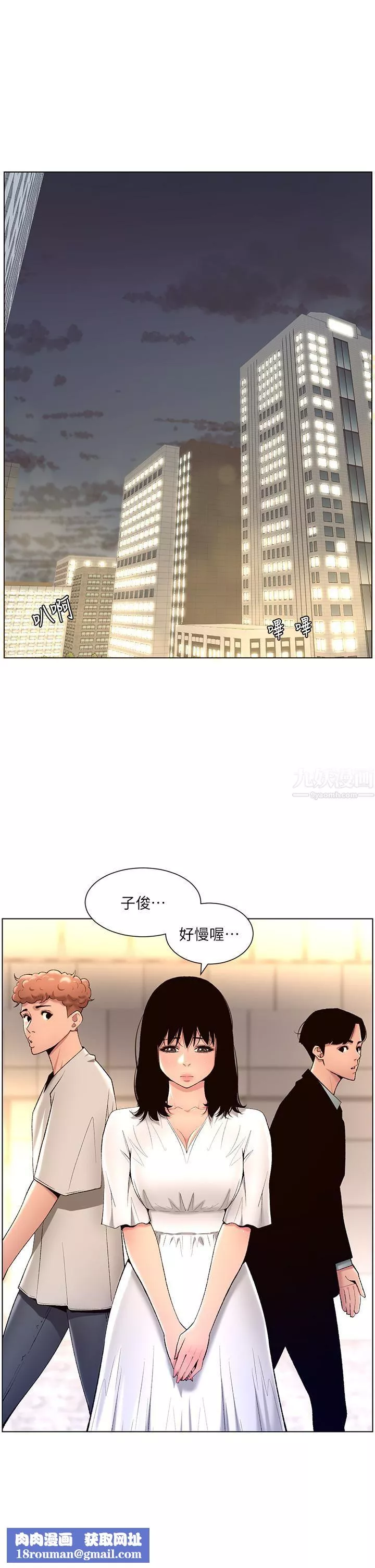 帝王App第27話-讓正妹櫃姊爽到上天堂