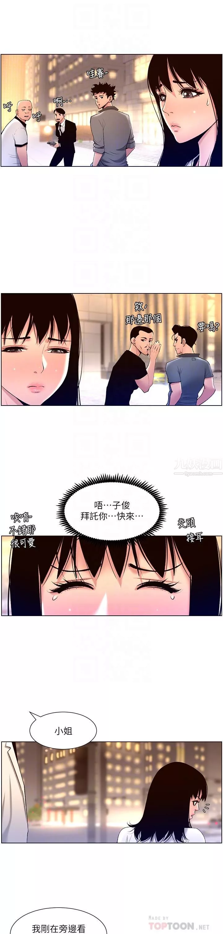 帝王App-第27话-让正妹柜姊爽到上天堂 - 图片 18