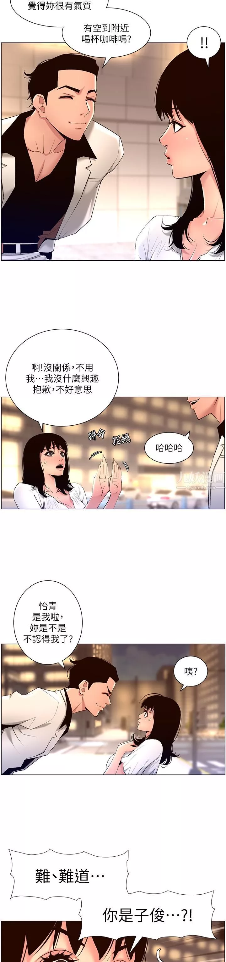 帝王App-第27话-让正妹柜姊爽到上天堂 - 图片 19