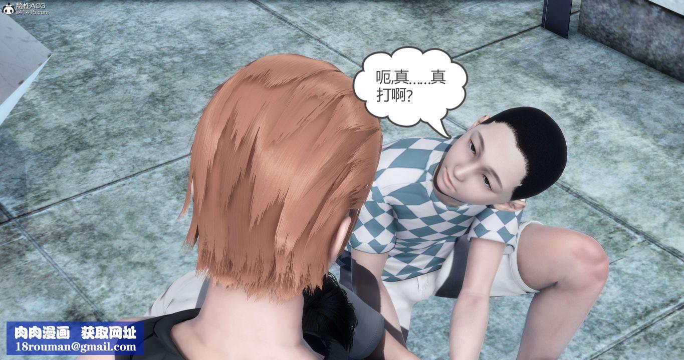 [3D]妈妈和女友是仇敌的性奴第12章【第2话】