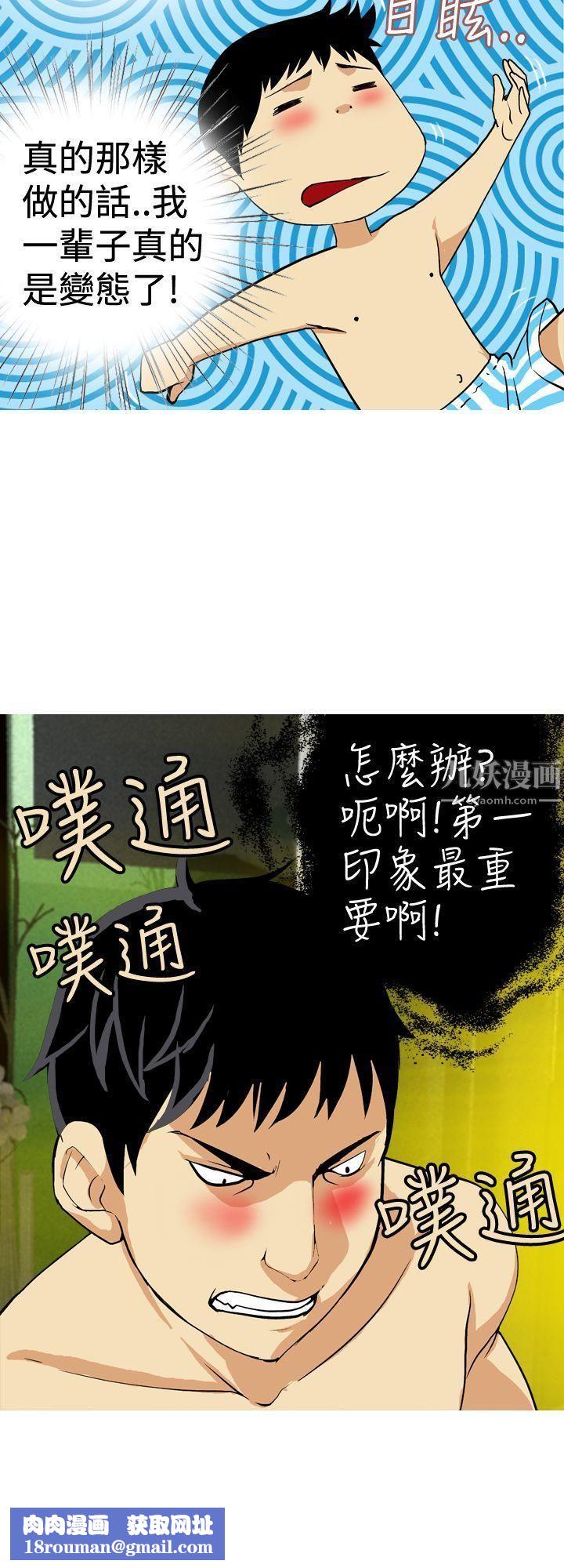 目标就是妳内裤第22话