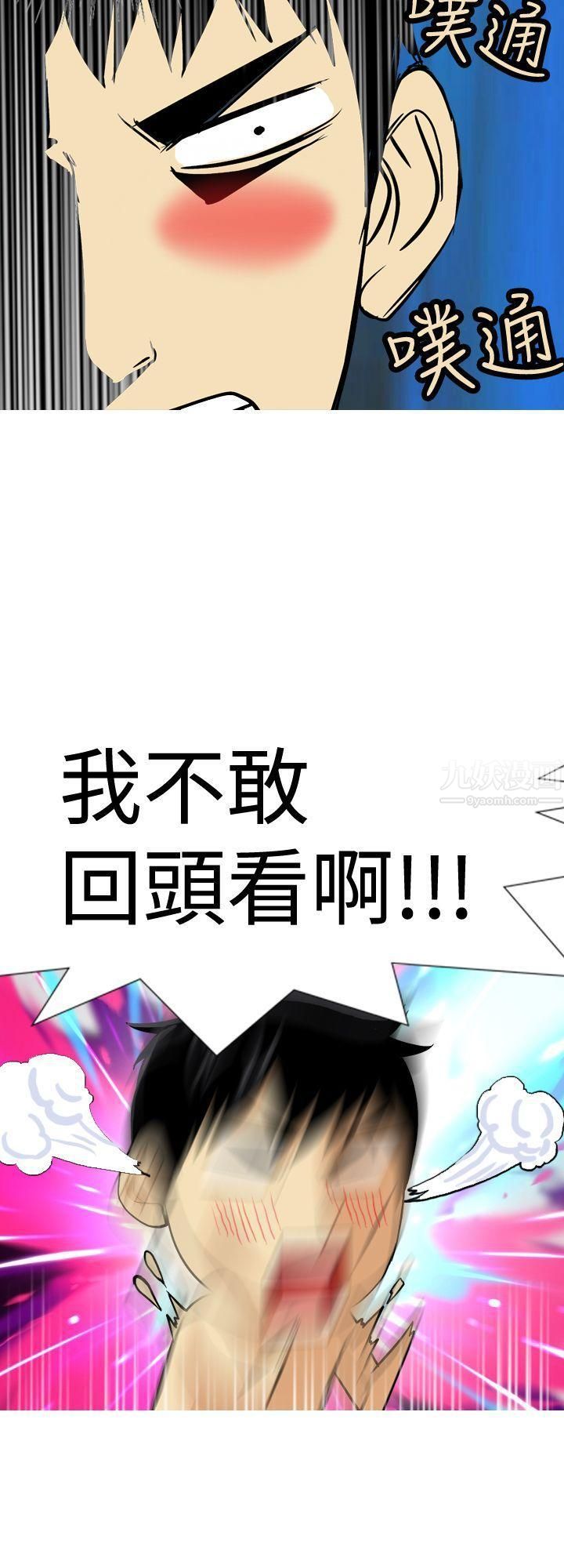 目标就是妳内裤第22话