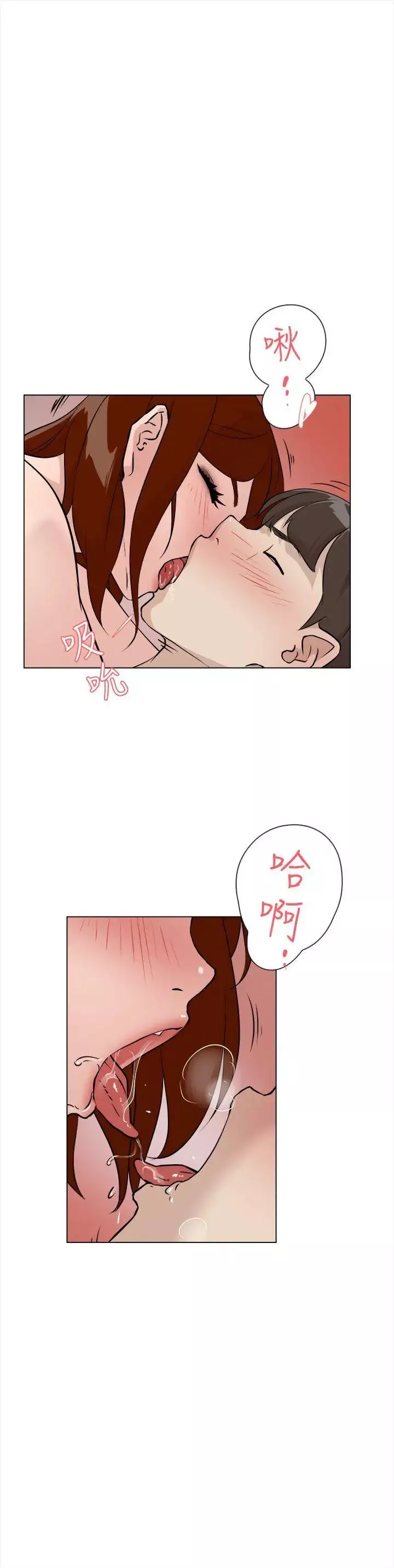 她的高跟鞋第8話-第二個砲友