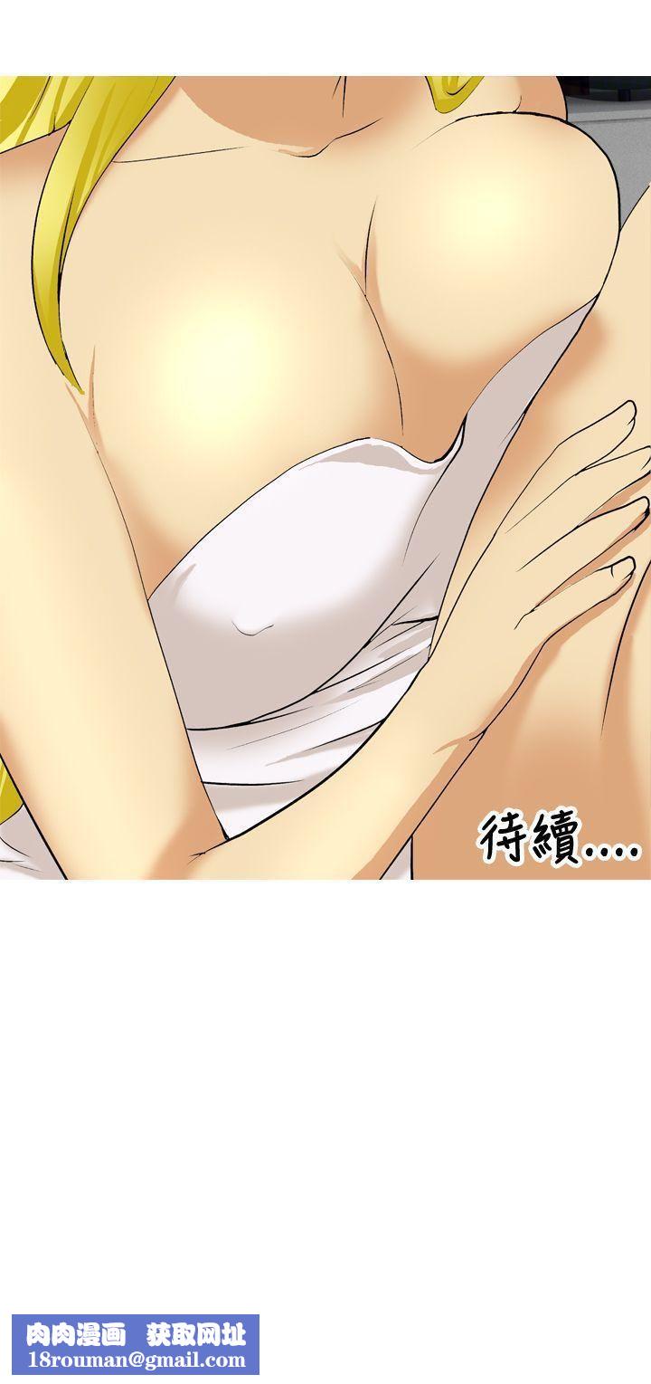 目标就是妳内裤第22话