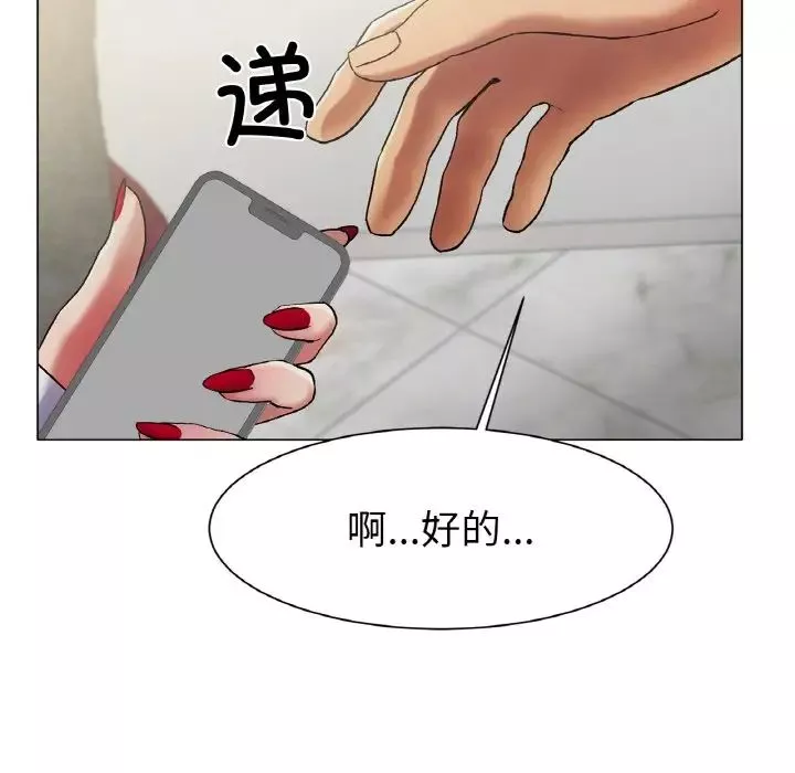 冰上恋人-第2话 - 图片 166