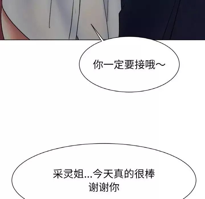 冰上恋人第2話