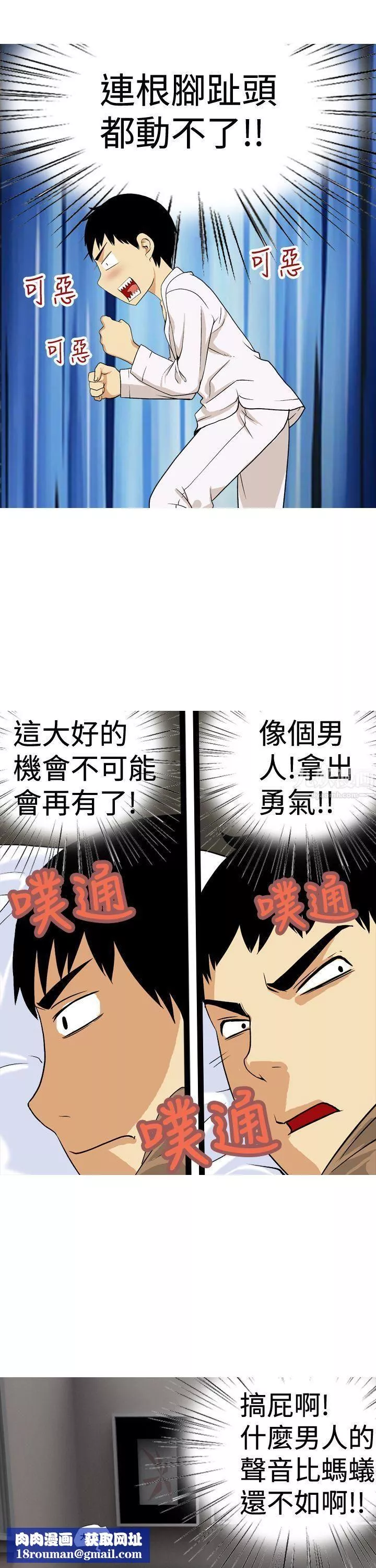 目標就是妳內褲第23話