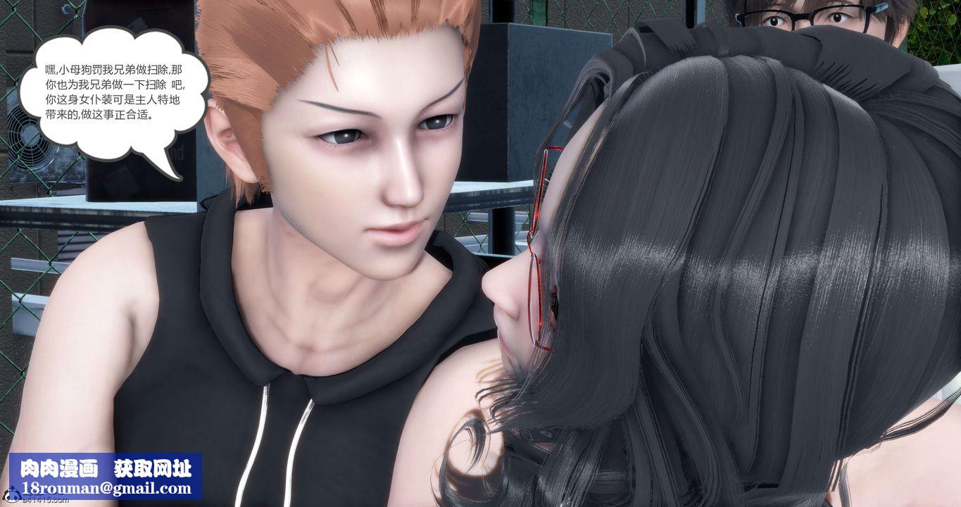 [3D]妈妈和女友是仇敌的性奴第12章【第2话】