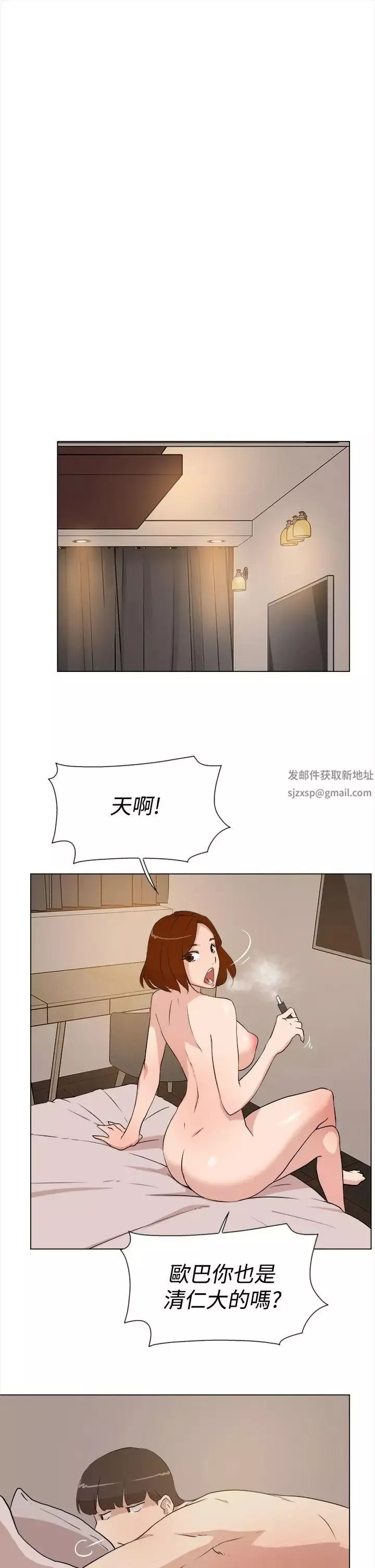 她的高跟鞋第8話-第二個砲友