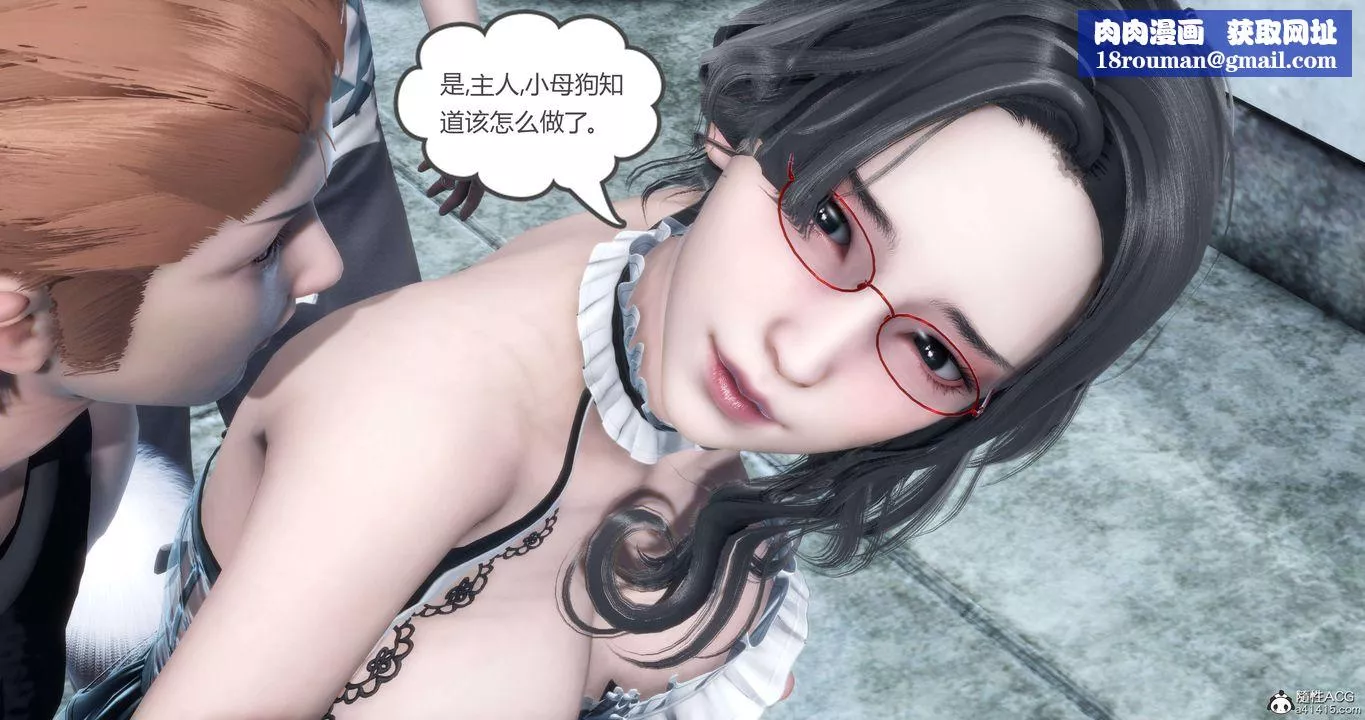 [3D]妈妈和女友是仇敌的性奴-第12章【第3话】 - 图片 1
