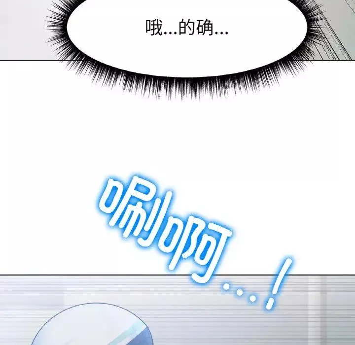 冰上恋人第2話