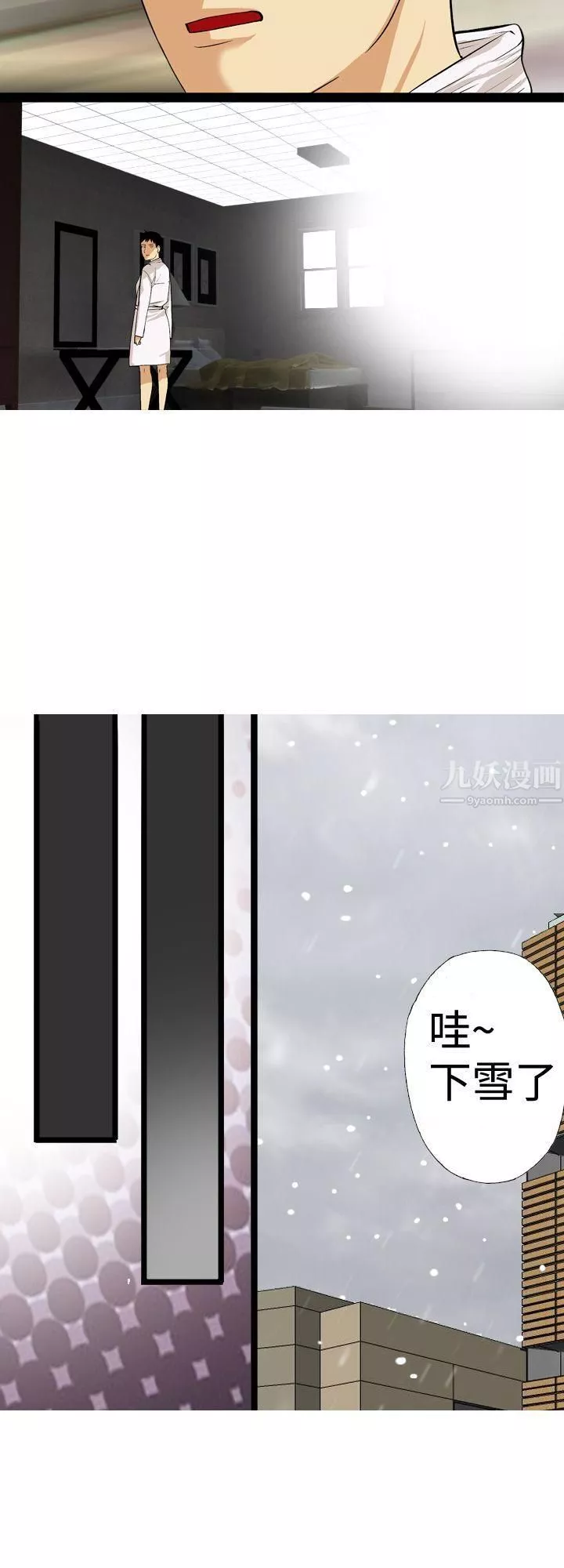 目标就是妳内裤-最终话 - 图片 2