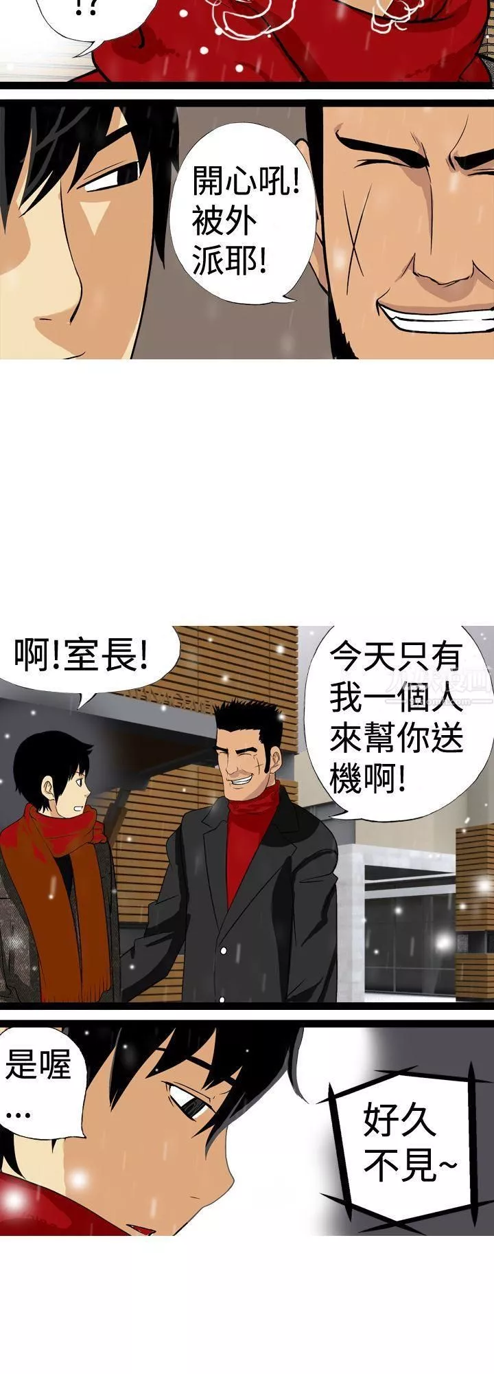 目標就是妳內褲最終話