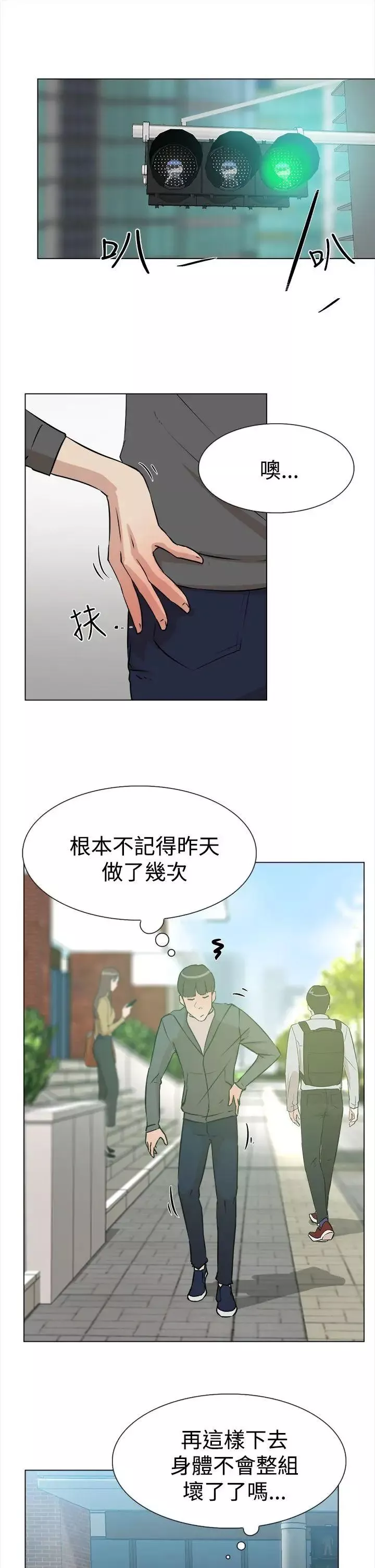 她的高跟鞋-第8话-第二个炮友 - 图片 31