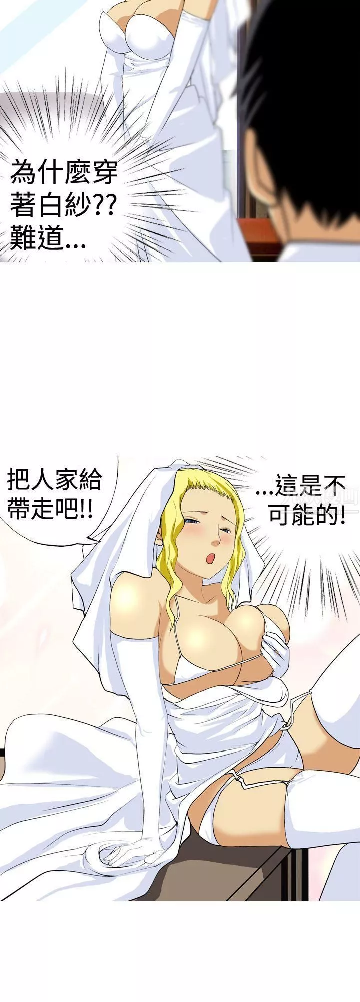 目標就是妳內褲最終話