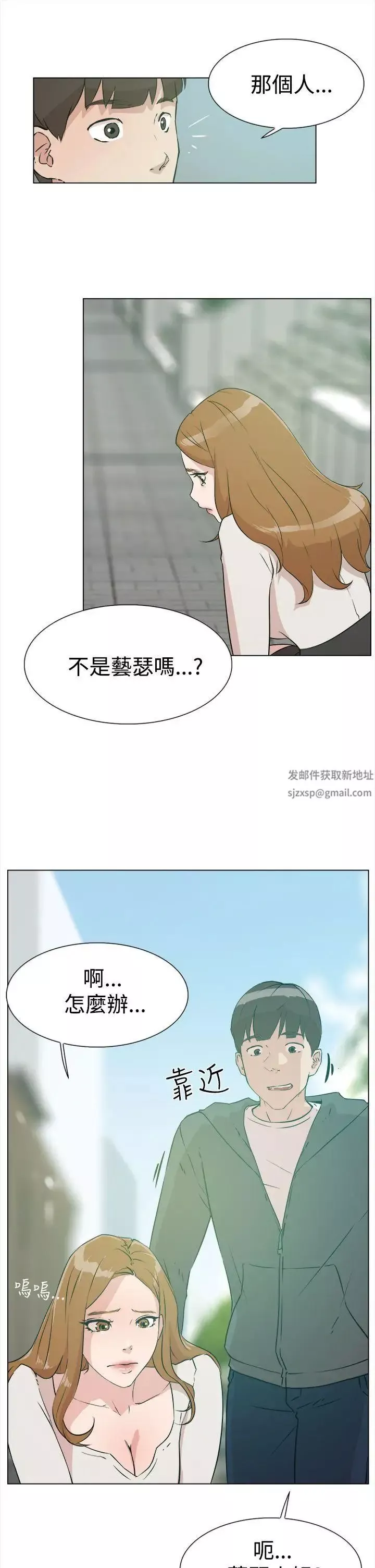 她的高跟鞋-第8话-第二个炮友 - 图片 33