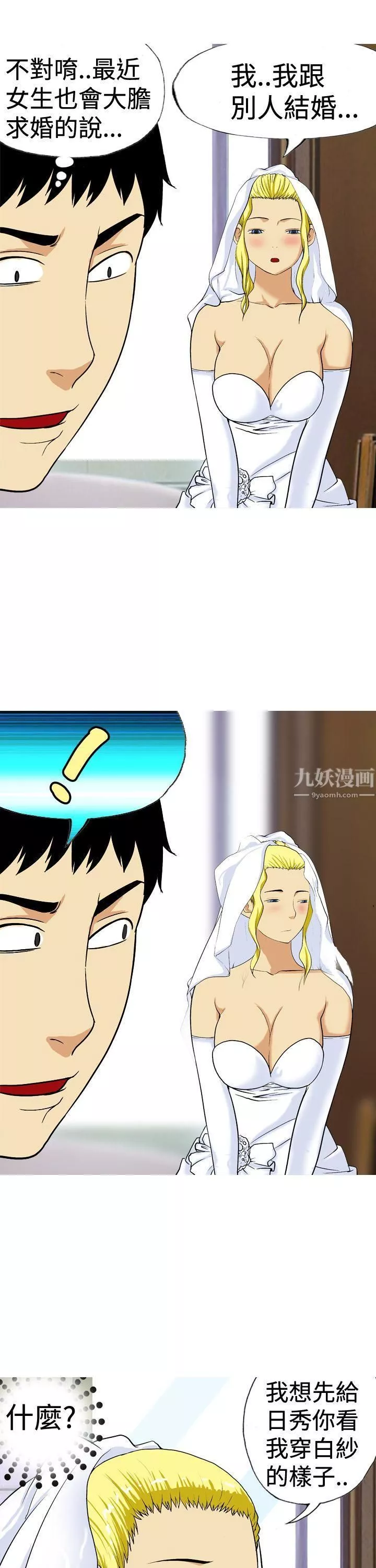 目標就是妳內褲最終話