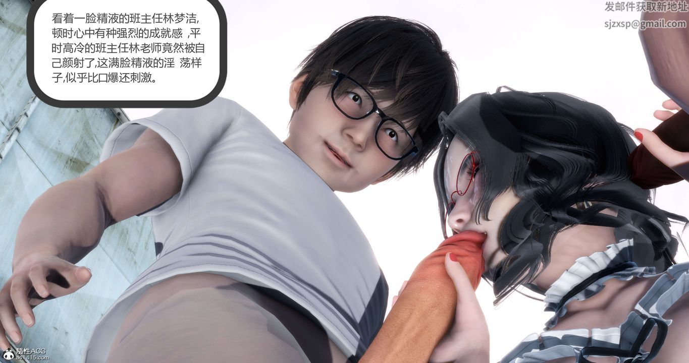 [3D]妈妈和女友是仇敌的性奴第12章【第3话】