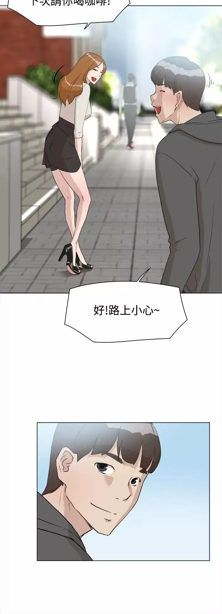 她的高跟鞋-第9话-总编的玩具 - 图片 4