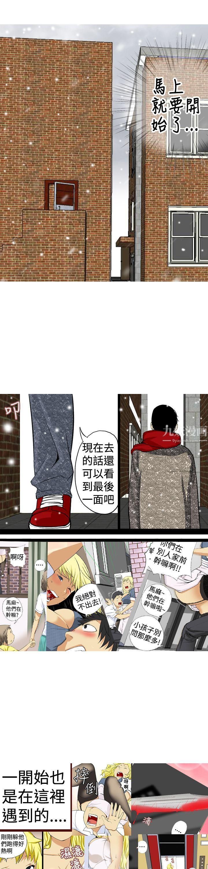 目標就是妳內褲最終話