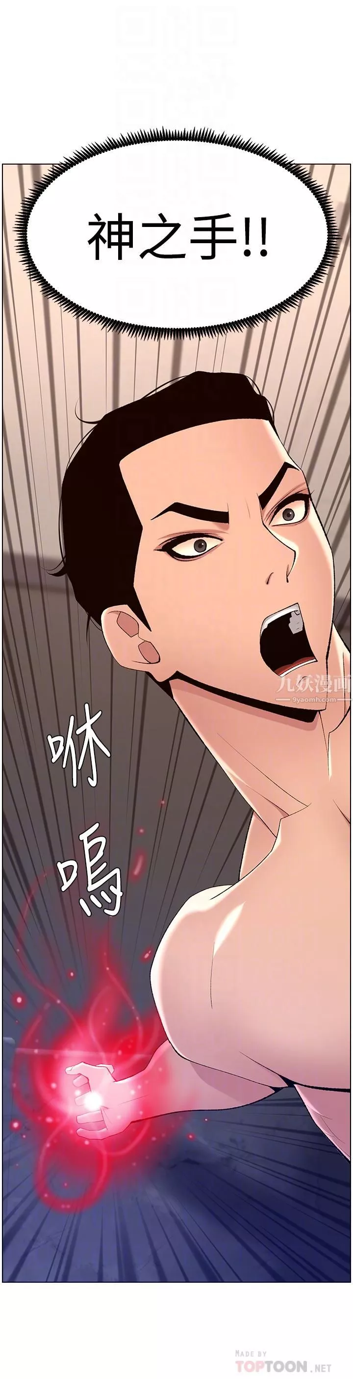 帝王App-第29话-棒棒太大塞不进来! - 图片 6