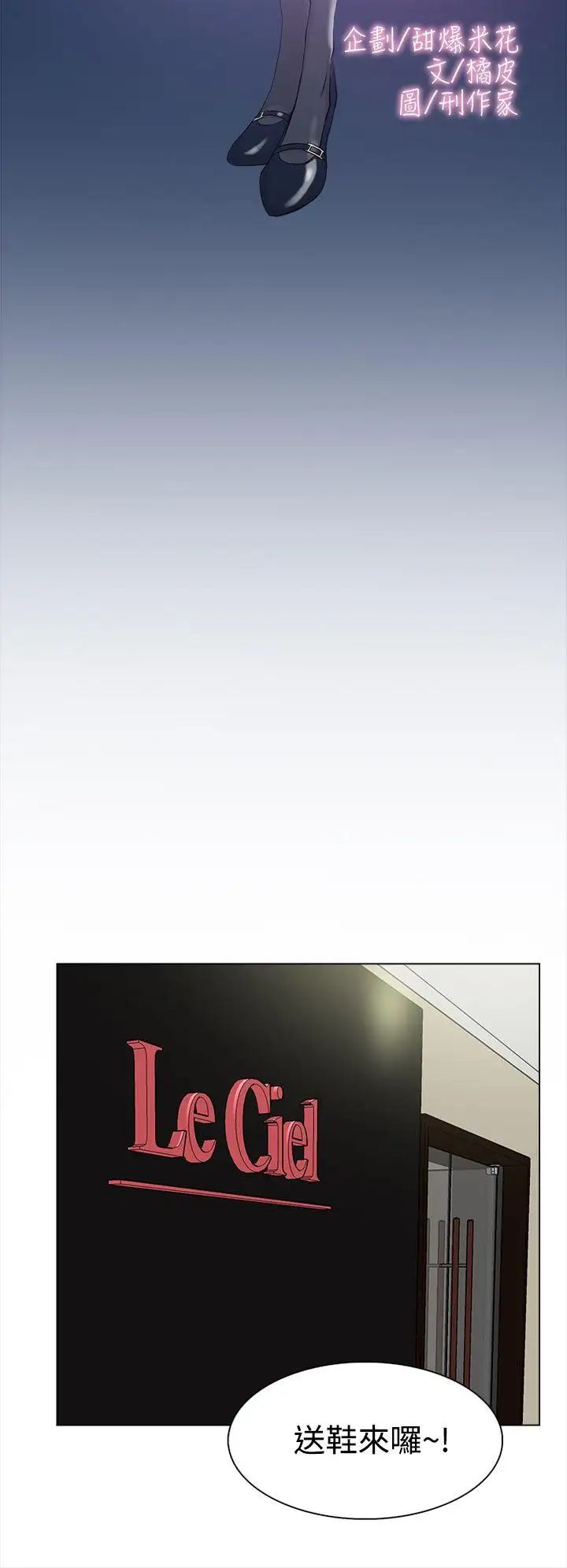 她的高跟鞋第9话-总编的玩具