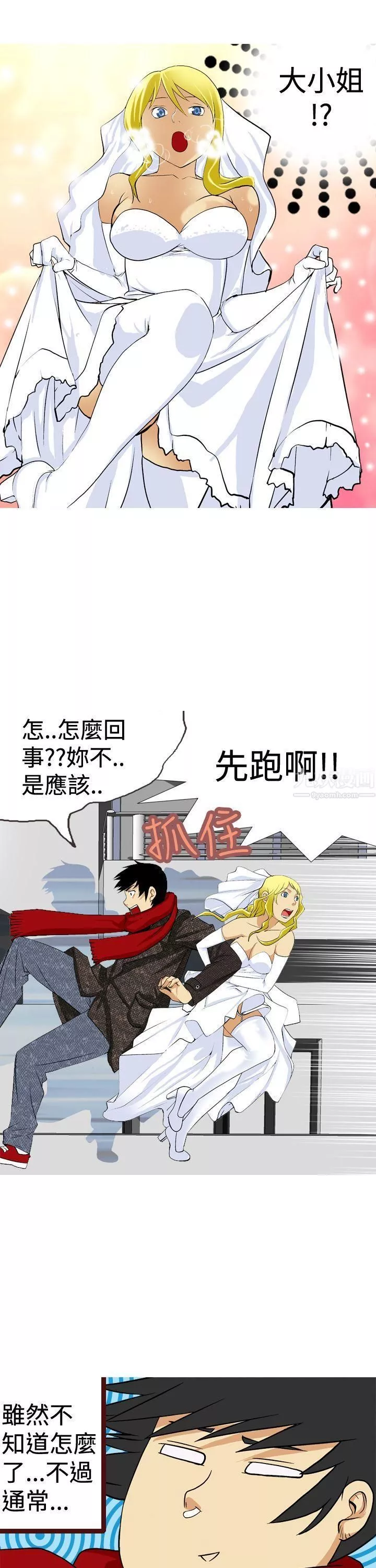 目標就是妳內褲最終話