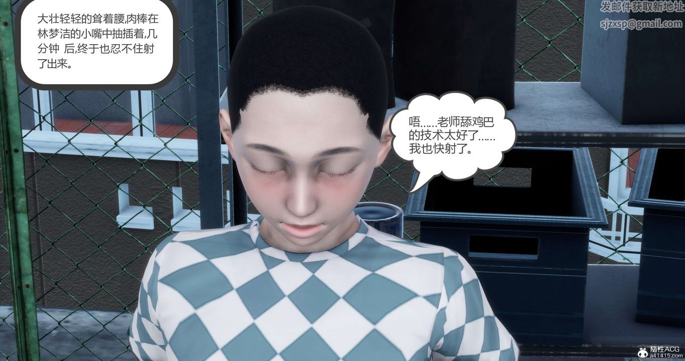 [3D]妈妈和女友是仇敌的性奴第12章【第3话】