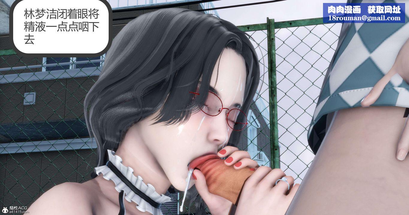 [3D]妈妈和女友是仇敌的性奴第12章【第3话】