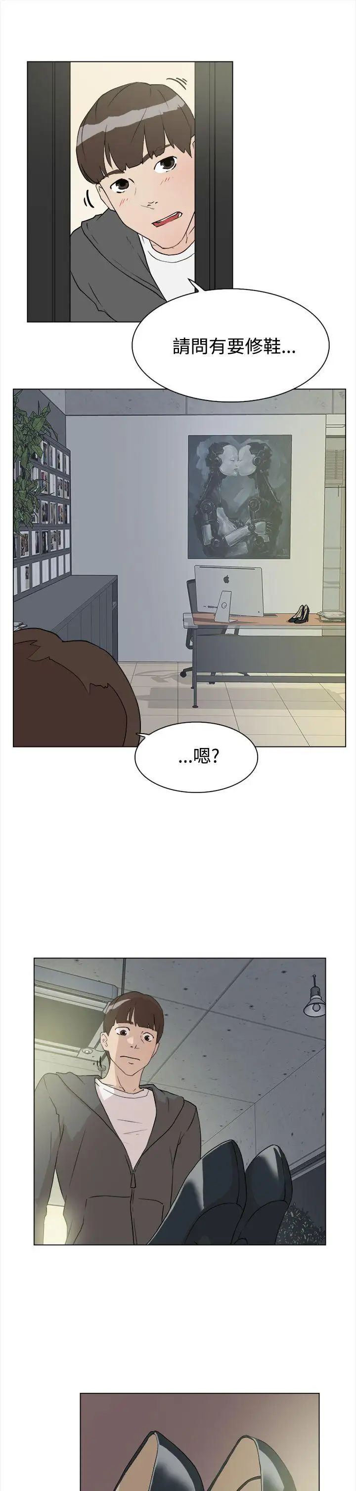 她的高跟鞋第9话-总编的玩具