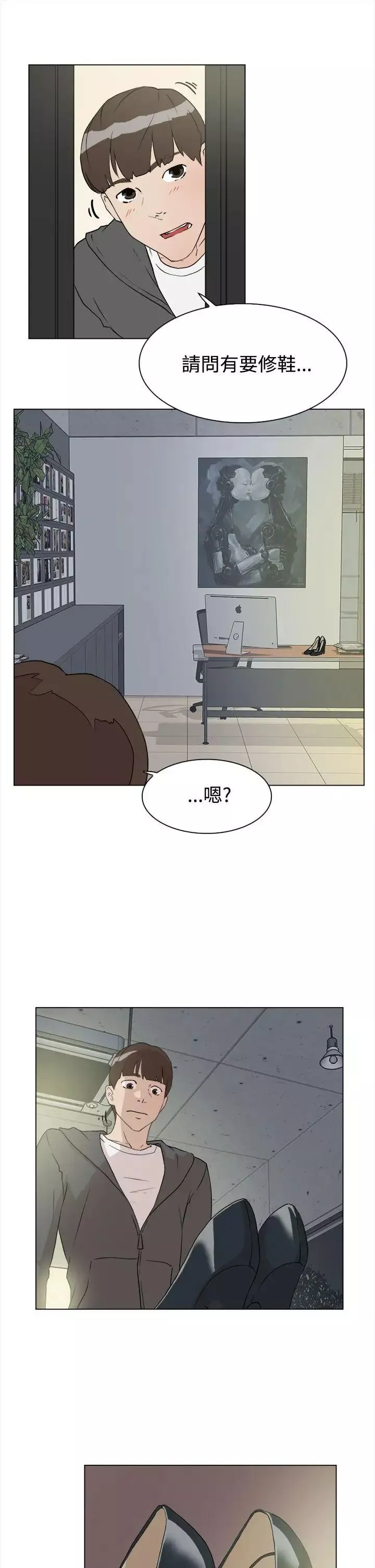 她的高跟鞋第9話-總編的玩具