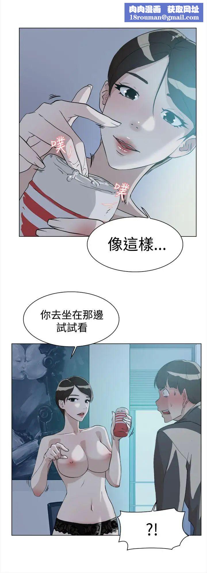 她的高跟鞋第9话-总编的玩具