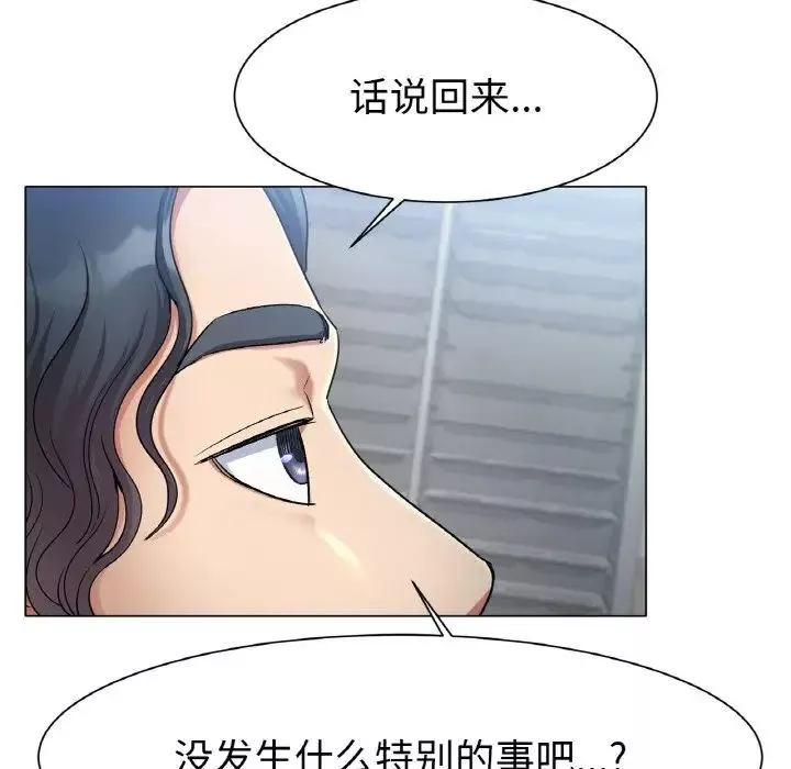 冰上恋人第2話