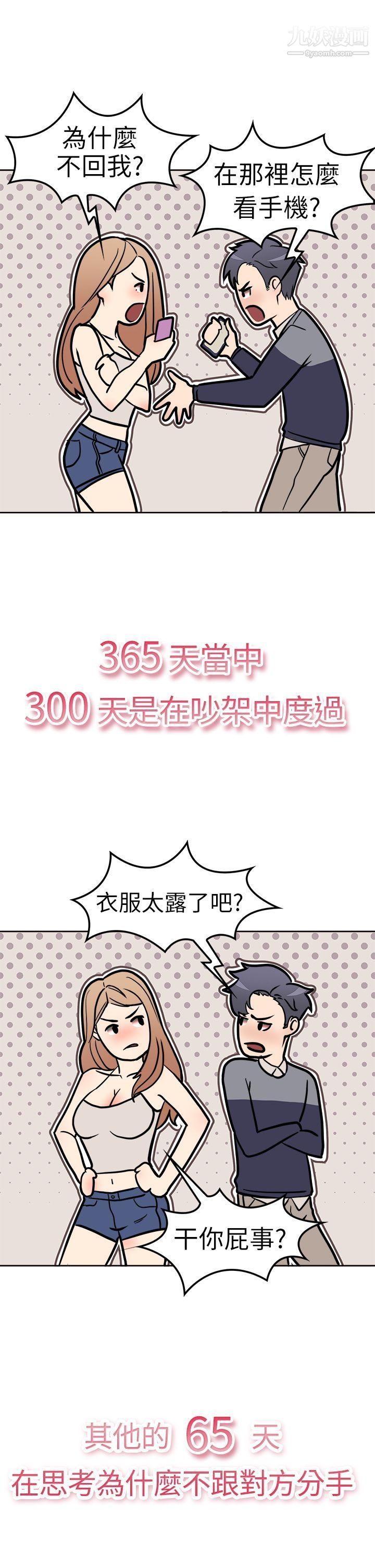 前男友前女友第1话-醉后前女友[上]