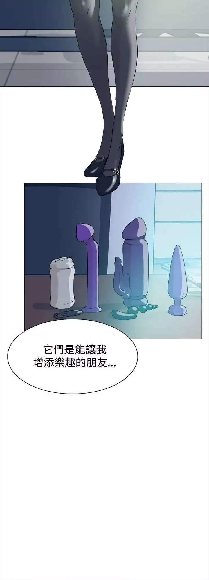 她的高跟鞋-第9话-总编的玩具 - 图片 18